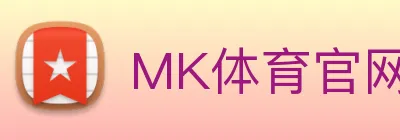 MK体育官网 logo